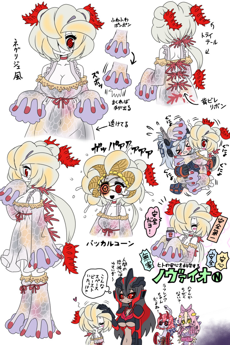 [울트라맨] 블레이자 괴수 의인화 계획_14.jpg