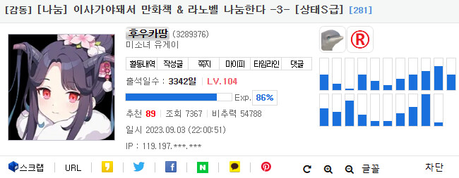 [나눔 당첨자 발표] 이사가야돼서 만화책 & 라노벨 나눔 -3-_1.png