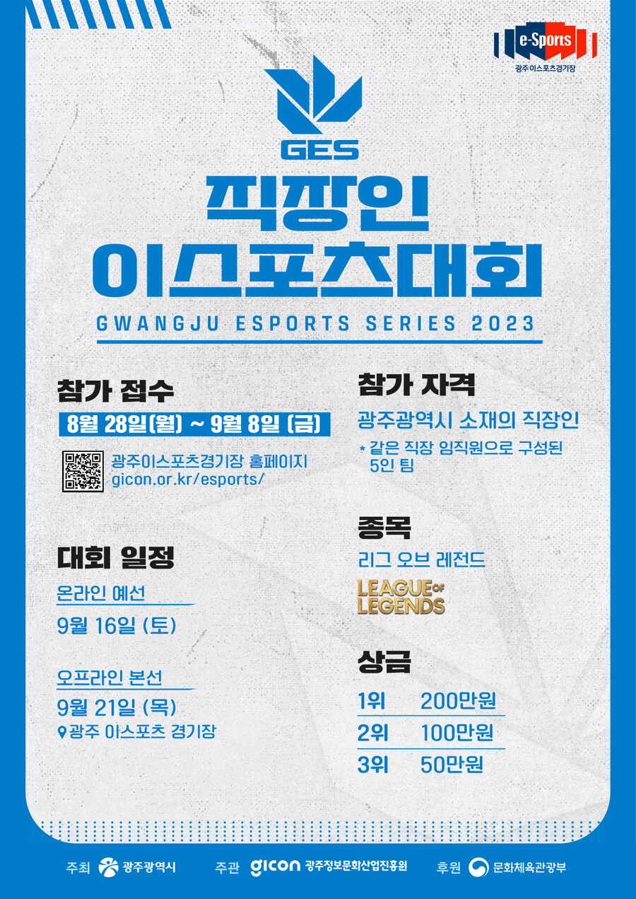 [참가 모집]참가 마감임박! 직장인 대회 총상금 350만원!!_1.png