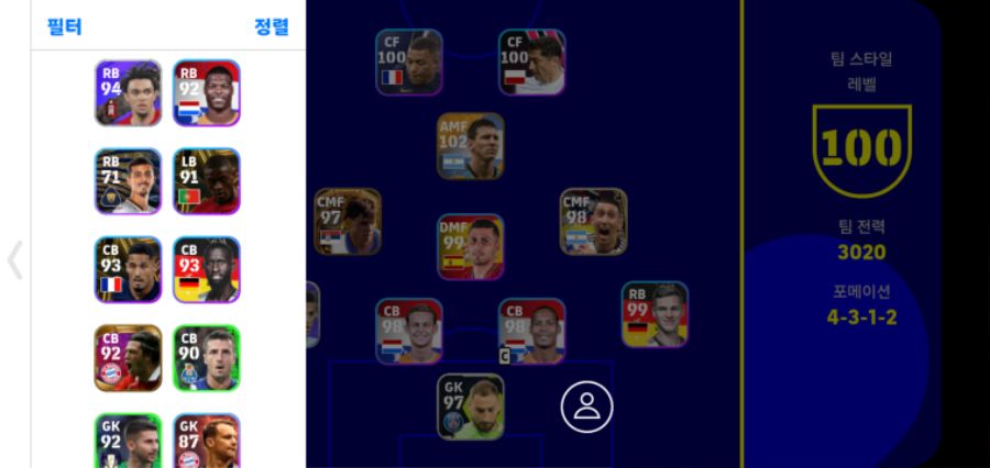 이풋볼 4만원에 판매 고스팩 계정 네고가능_2.jpg