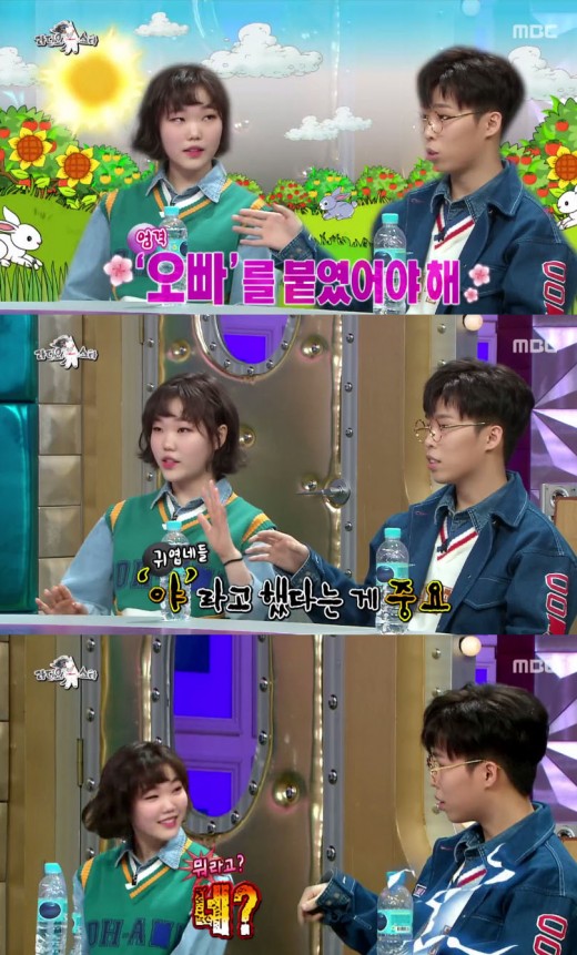 악뮤)수현이 험한말을 해서 기분이 나쁜 찬혁_1.jpg