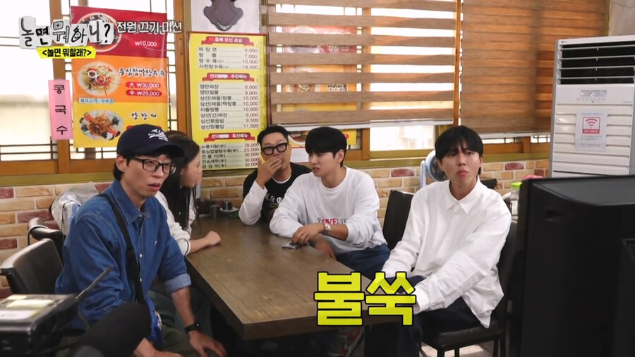 하하가 예능에서 분위기를 만들어가는 과정_1.png