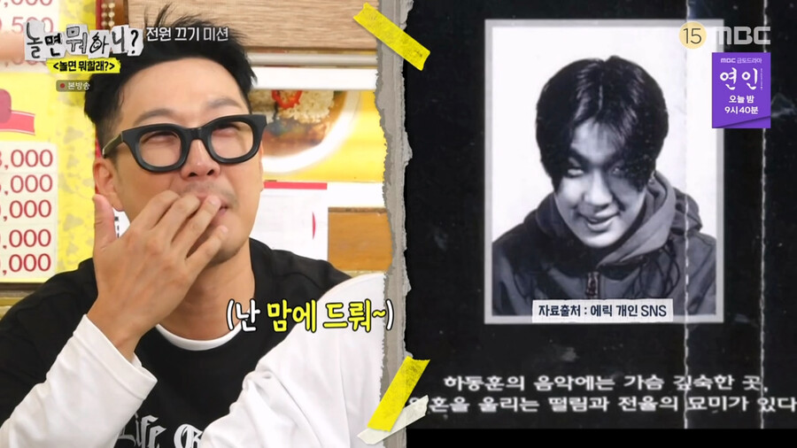 하하가 예능에서 분위기를 만들어가는 과정_6.png