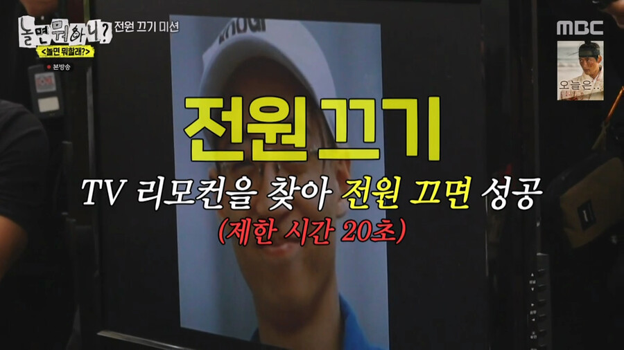 하하가 예능에서 분위기를 만들어가는 과정_11.png