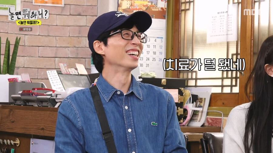 하하가 예능에서 분위기를 만들어가는 과정_48.png