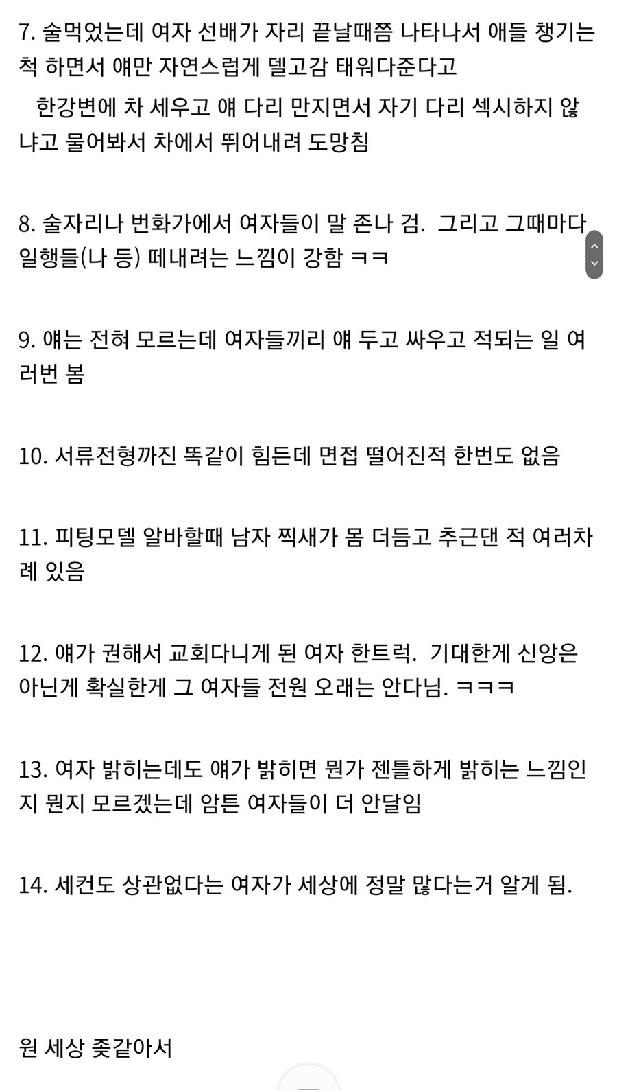 간접적으로 보는 존잘의 삶_2.jpg