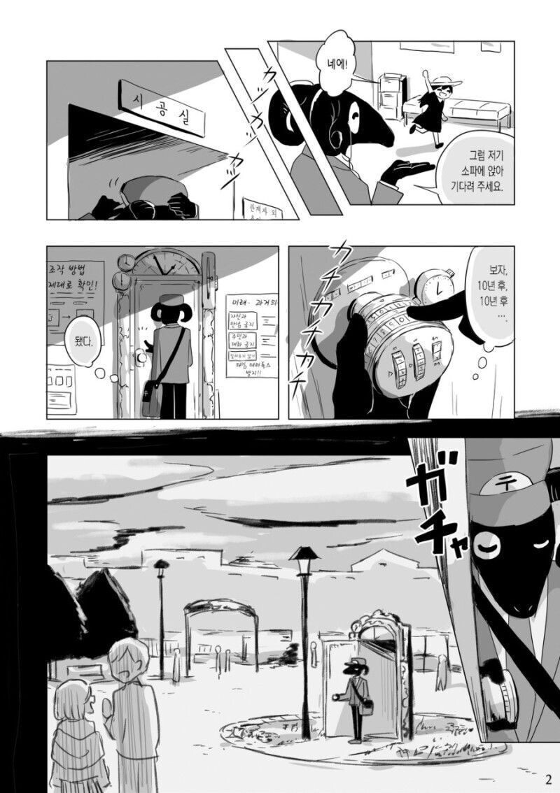 10년후의 자신에게 편지배달을 의뢰한 꼬맹이_2.jpg