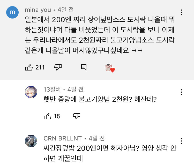 사실 안 이상한 장어덮밥(소스)_3.png