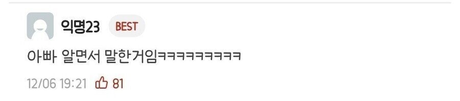성형 시켜달라는 딸 반대하는 아빠 그리고....jpg_2.jpeg
