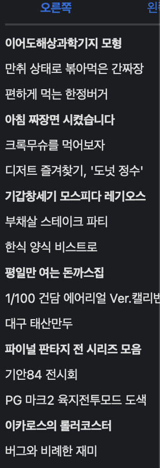 [오른쪽베스트 감사]PG 마크2 육지전투모드의 도색입니다._1.png