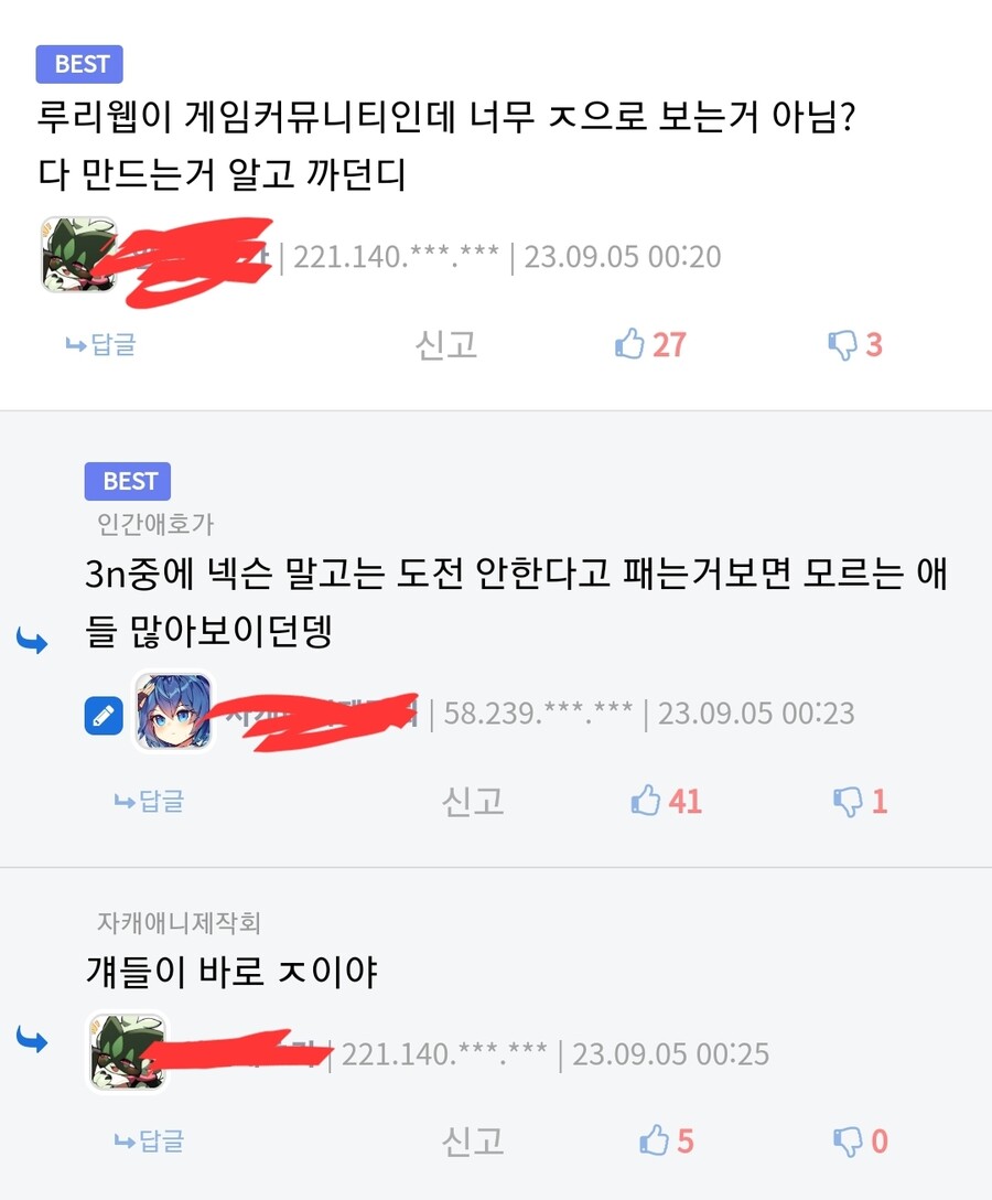 루리웹을 너무 ㅈ으로 보는거아님 유머 게시판