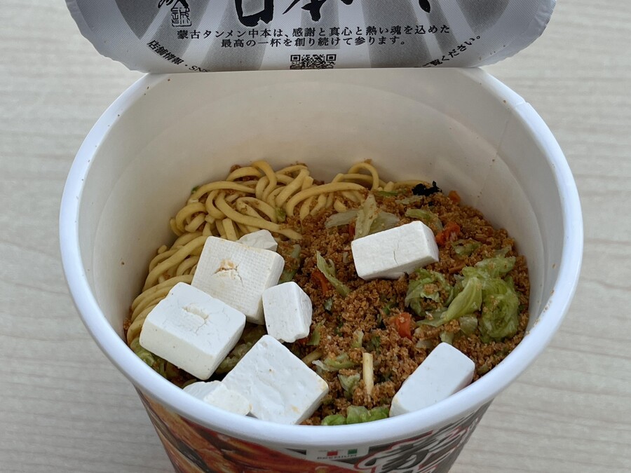 정말 맵고 묵직한 일본 컵라면, 닛신 몽고탄멘 나카모토 컵라면 후기_7.jpg