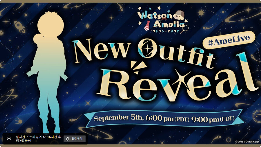 버튜버) 내일 아메 신의상~_1.png