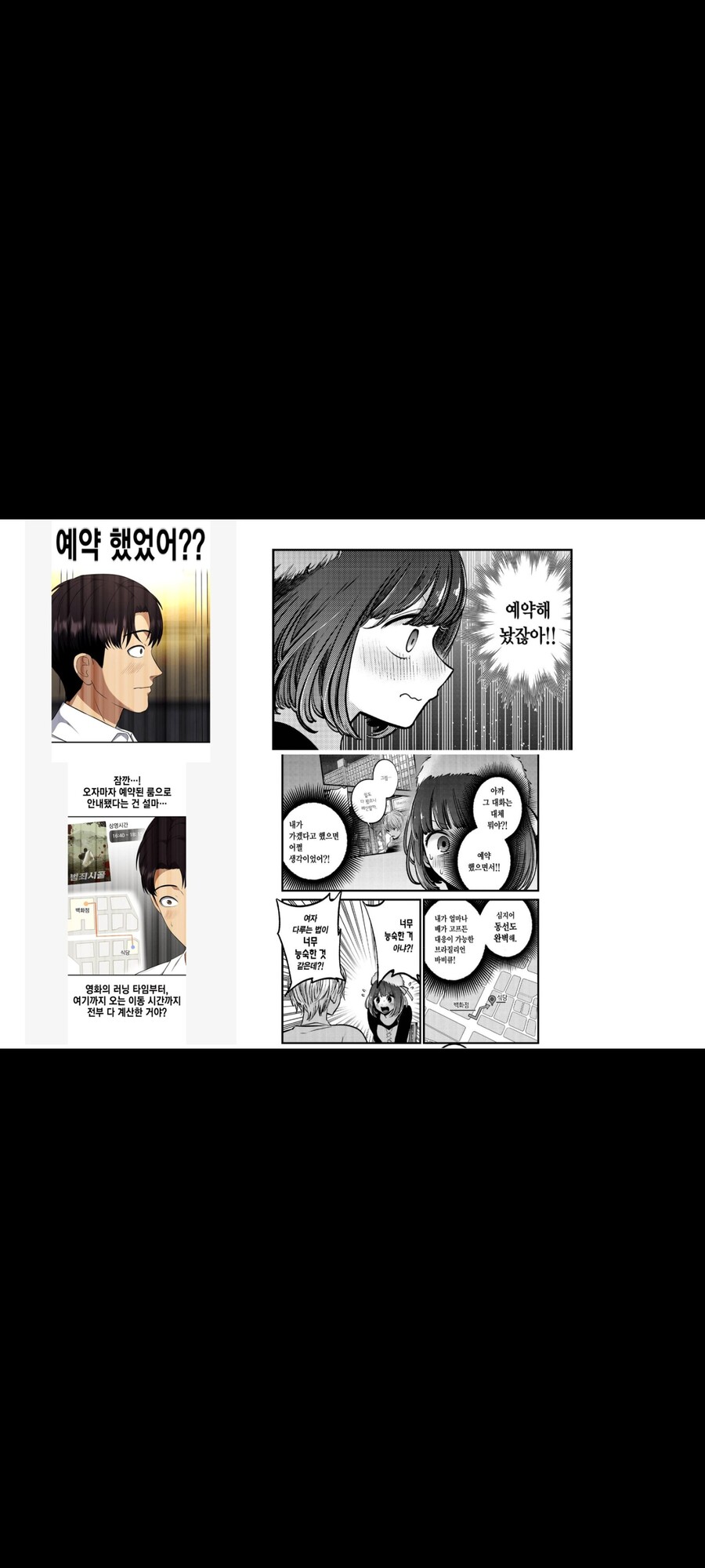 카구야 표절했다는 k웹툰 추가 정보_2.jpg