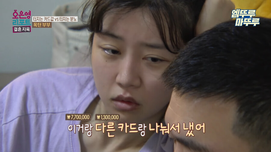 장문) 데이터주의) 오은영 리포트 결혼지옥 폭탄부부_5.png