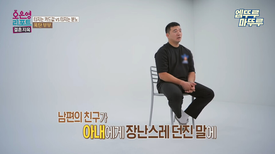 장문) 데이터주의) 오은영 리포트 결혼지옥 폭탄부부_12.png