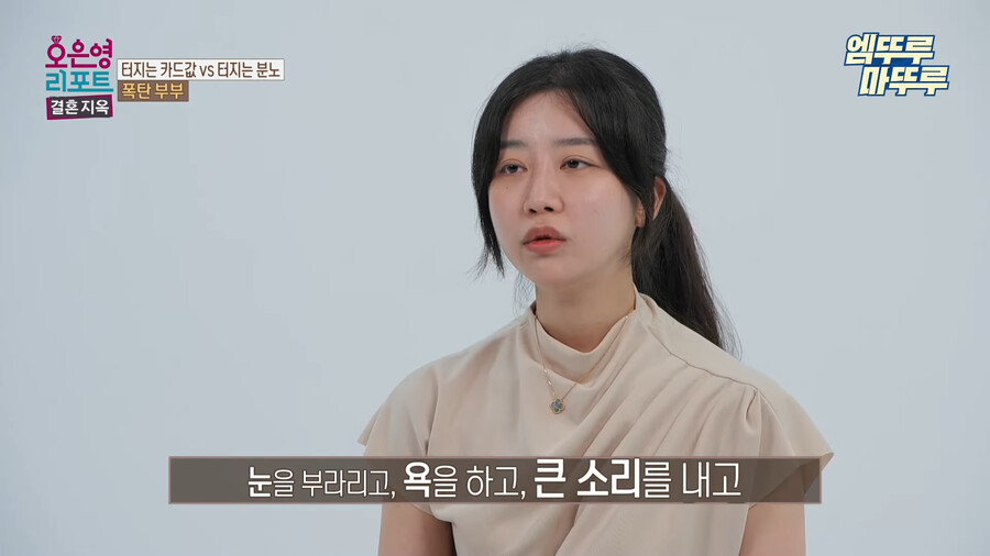 장문) 데이터주의) 오은영 리포트 결혼지옥 폭탄부부_13.png