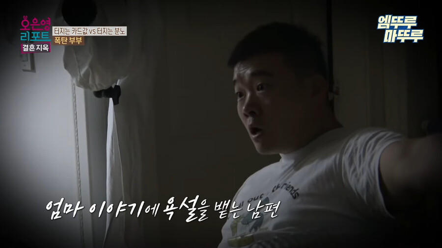 장문) 데이터주의) 오은영 리포트 결혼지옥 폭탄부부_15.png