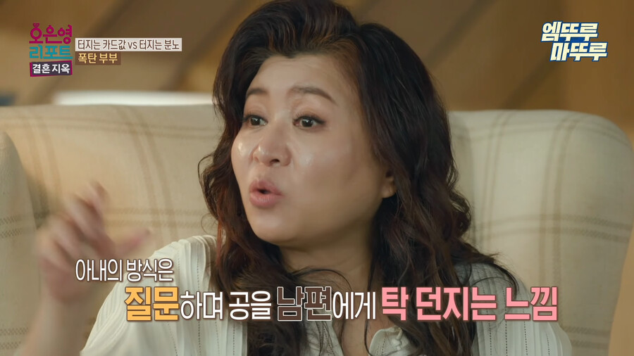 장문) 데이터주의) 오은영 리포트 결혼지옥 폭탄부부_19.png