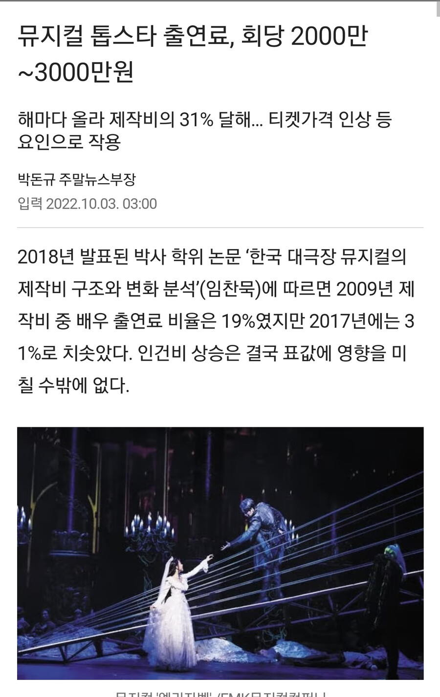 기괴하게 생겼다는 통계 그래프_5.png