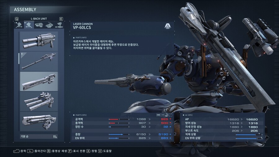 아머드코어)아르카부스 선진개발국에 대해 알아보자._7.jpg