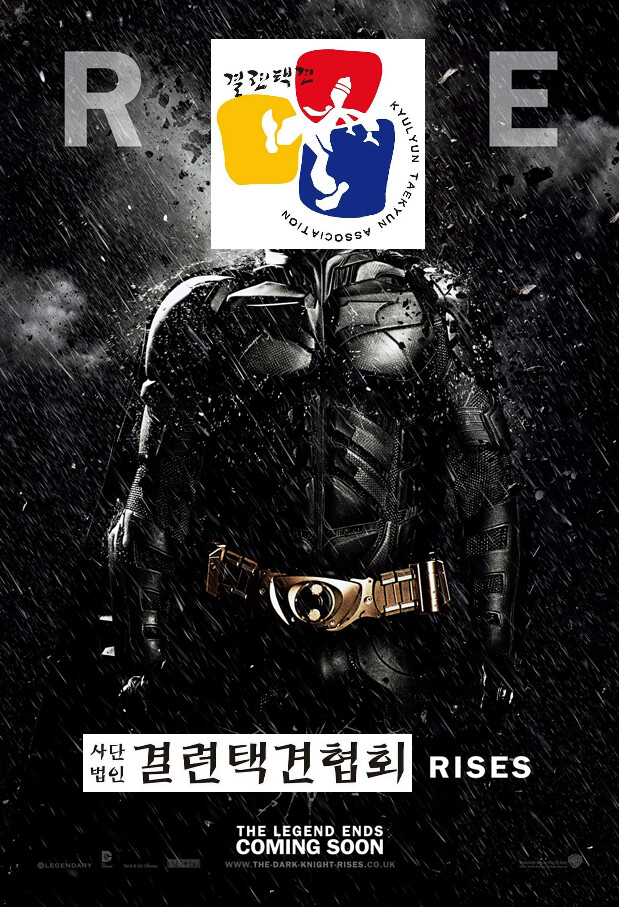 (데이터주의)오싹오싹 택견 근현대사 6편 - 결련택견협회의 비상 -_1.png