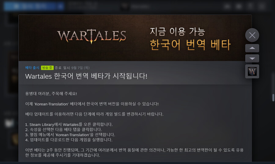 한국어 번역 베타가 나왔네요~_1.png