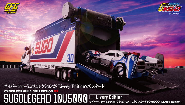 [메가하우스] C.F.C. - 스고레거드 10V5000 Livery Edition_1.jpg