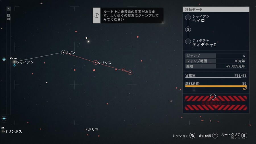 토도키쿤은 다 생각이 있었구나!(빠른 이동/패스트 트래블)_1.jpg