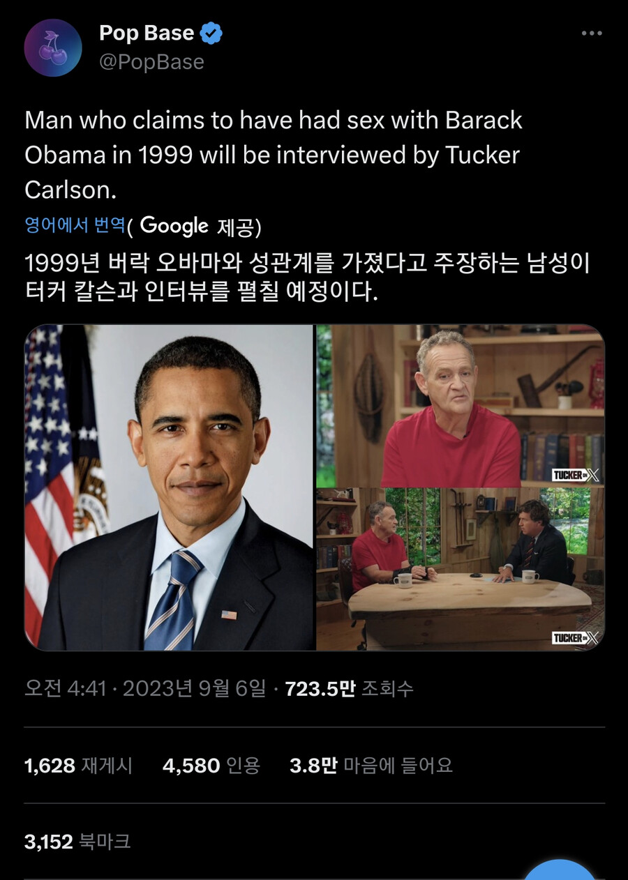 버락 오바마와 성관계를 나눴다고 주장하는 사람이 나타나 미국에서 화제_1.png