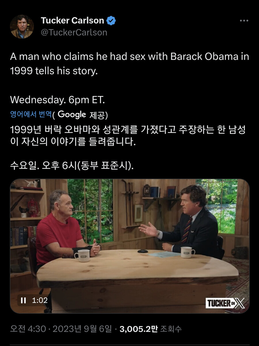 버락 오바마와 성관계를 나눴다고 주장하는 사람이 나타나 미국에서 화제_2.png