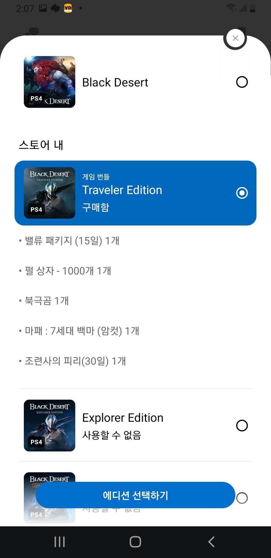 안녕하세여 이번9월 무료게임으로 풀려서_3.jpg