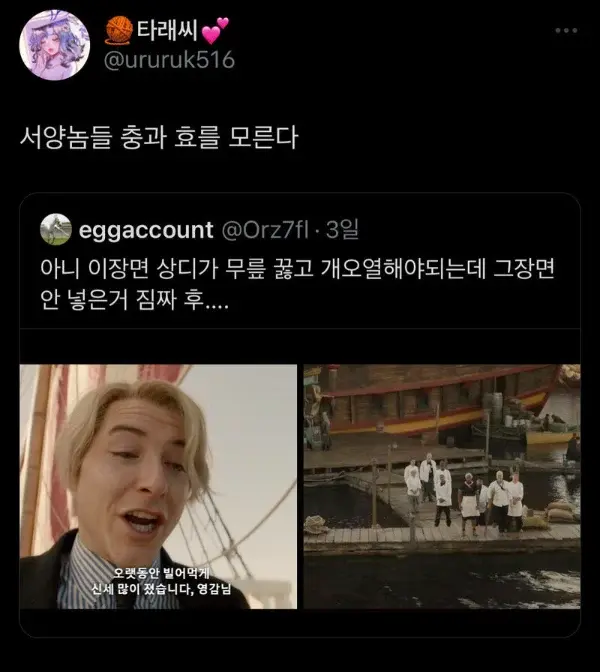 논란이 된 원피스 드라마 상디 장면.JPG_1.webp