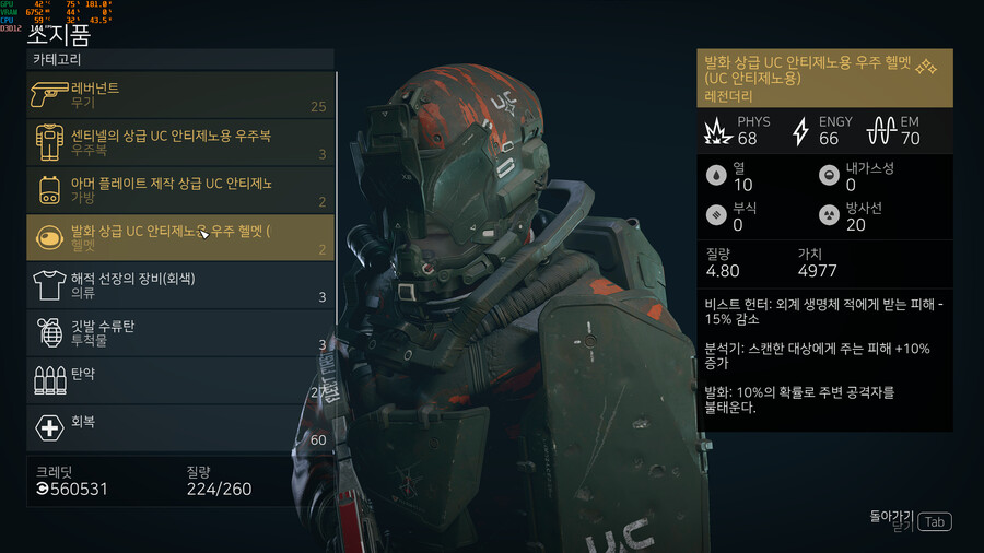 UC밴가드미션에서 구할수있는 전설방어구세트_3.png