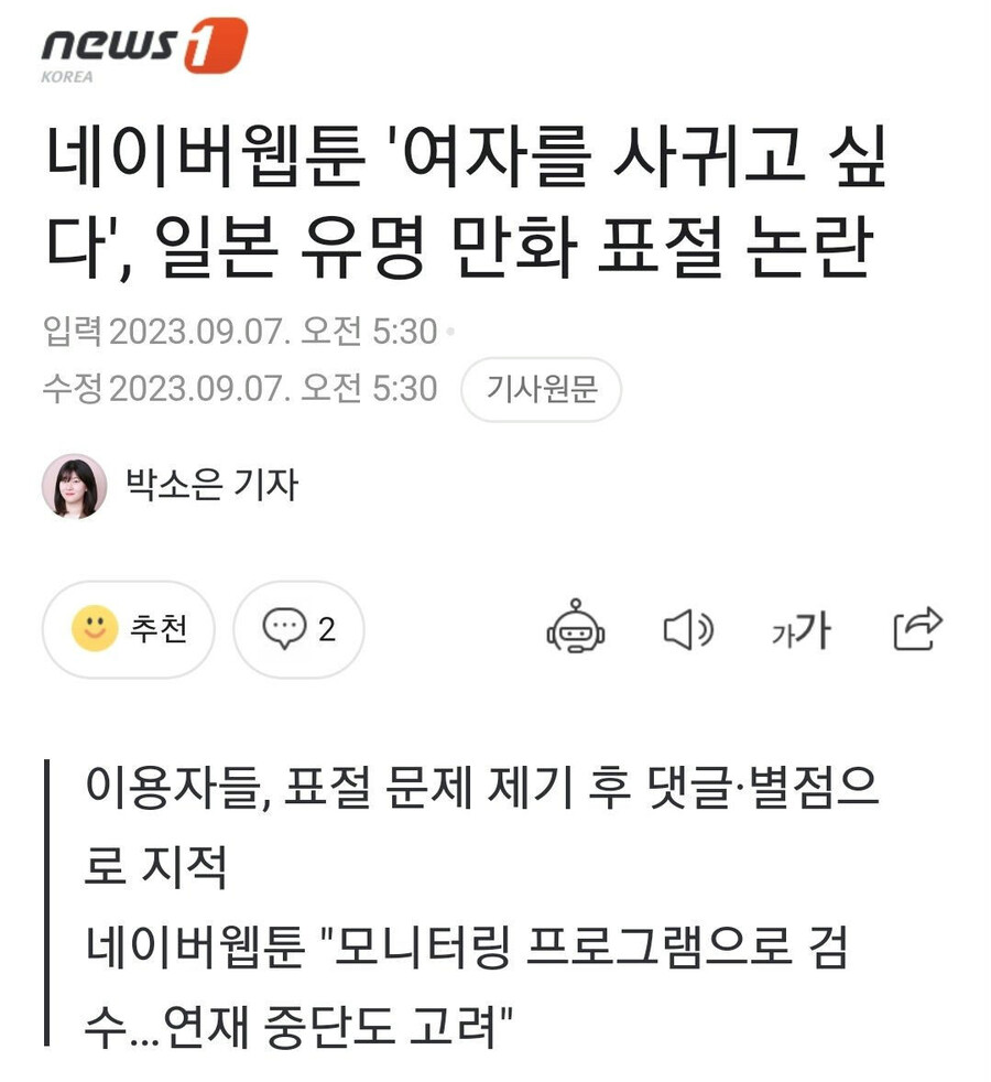 카구야 표절한 웹툰 회사 근황_1.jpg