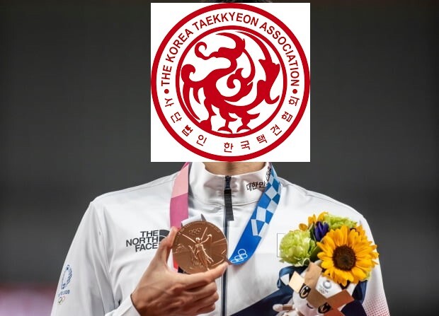 오싹오싹 택견 근현대사 7편 - 통합 대회와 대한택견연맹의 체육회 가입 -_4.jpg