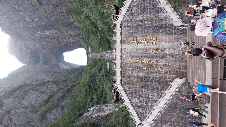 오늘은 천문산에 갔다 옴_2.jpg