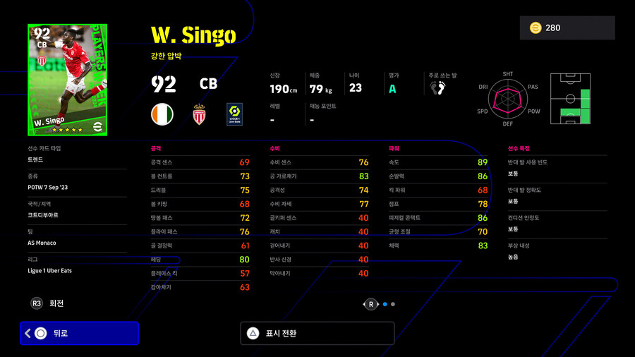 (뽑기) 23.09.07 - POTW : 월드와이드 Sep 7 '23_21.jpg