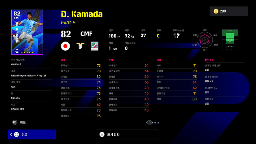 (뽑기) 23.09.07 - 리그 셀렉션 : 이탈리안 Sep '23_7.jpg