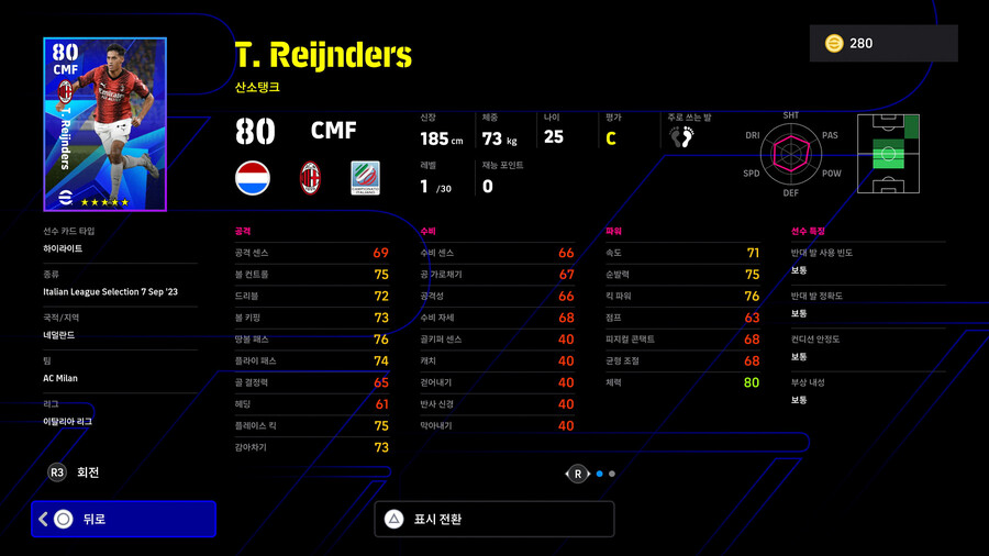 (뽑기) 23.09.07 - 리그 셀렉션 : 이탈리안 Sep '23_19.jpg