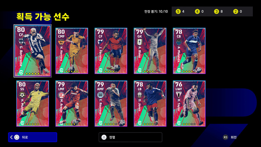 (뽑기) 23.09.07 - 리그 셀렉션 : LIGA MX & 아메리칸 리그_2.jpg