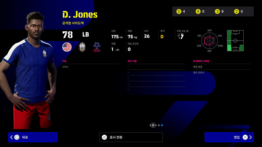 (뽑기) 23.09.07 - 리그 셀렉션 : LIGA MX & 아메리칸 리그_18.jpg