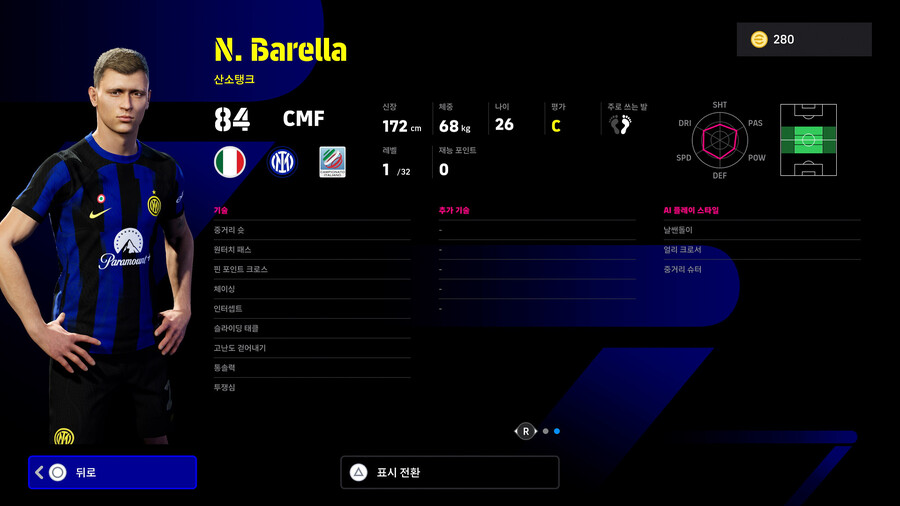 (뽑기) 23.09.07 - 리그 셀렉션 : 이탈리안 Sep '23_6.jpg