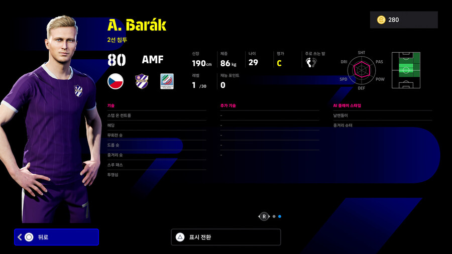 (뽑기) 23.09.07 - 리그 셀렉션 : 이탈리안 Sep '23_22.jpg