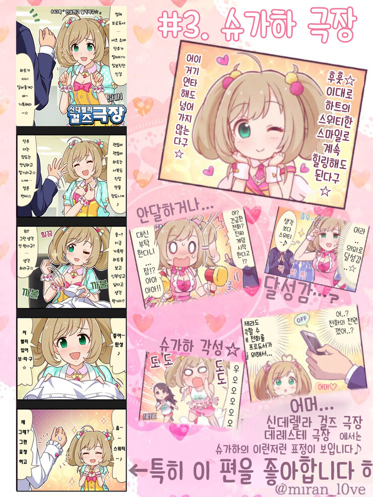 @) 사토 신에 대하여 알아보자_3.png