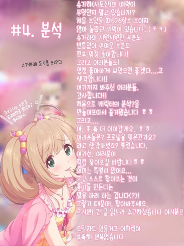 @) 사토 신에 대하여 알아보자_4.jpg