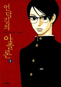 늑대의딸 2권_2.png