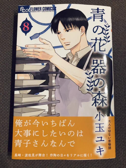 늑대의딸 2권_7.png