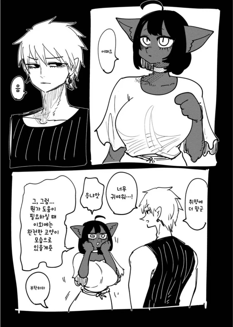 사역마의 외형을 변경하는 망가.jpg_4.jpeg