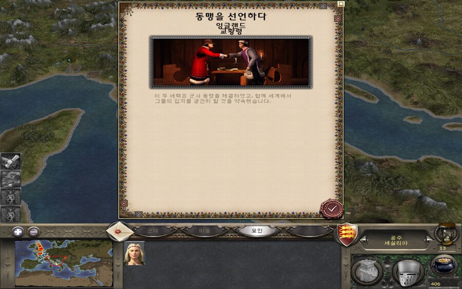 미디블2 토탈워) 올만에 시작~_2.jpg